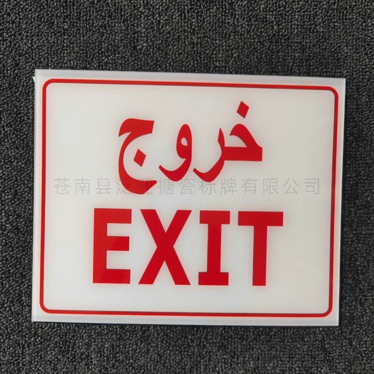 PVC標牌11
