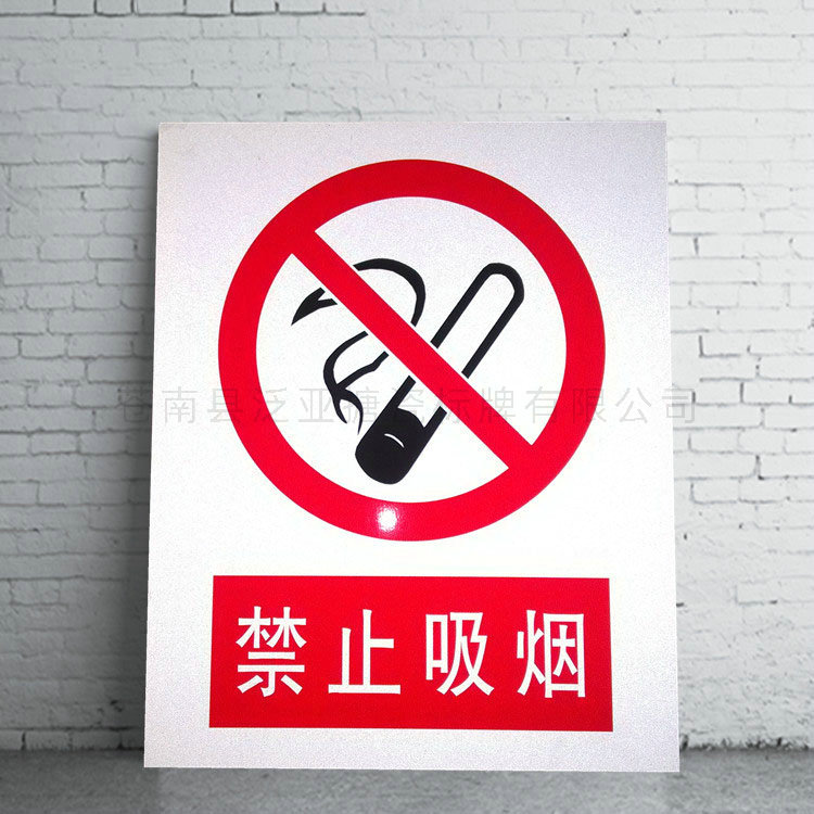 反光標(biāo)牌07