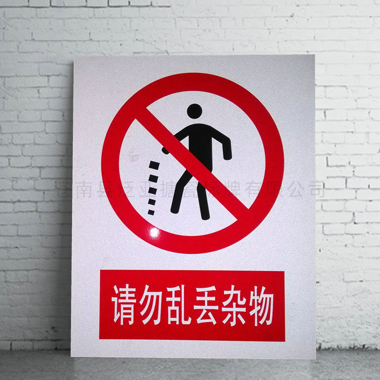 反光標(biāo)牌08