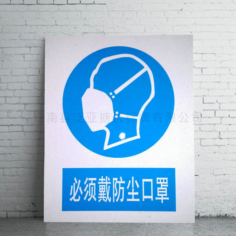 反光標(biāo)牌05