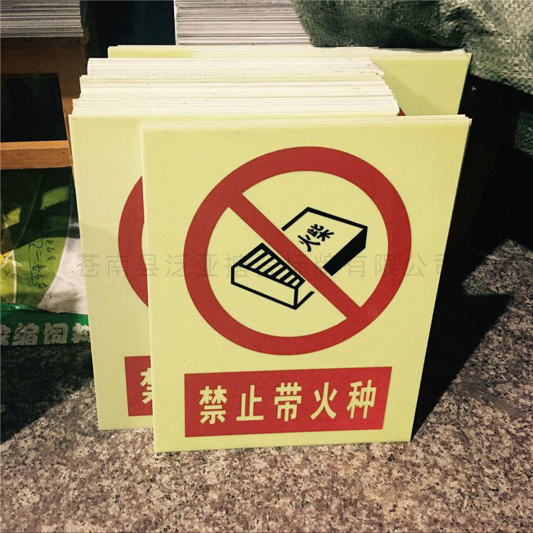 反光標(biāo)牌15