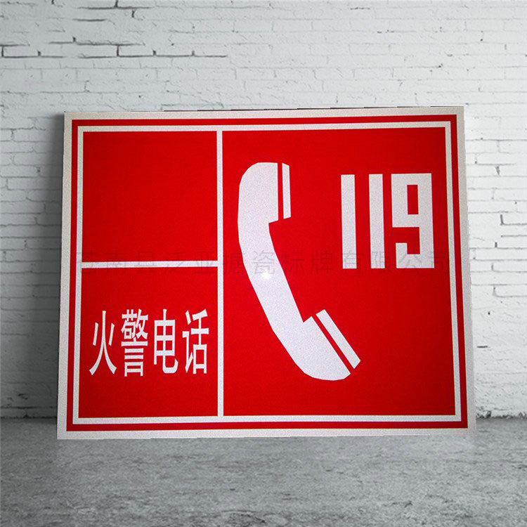 反光標(biāo)牌10