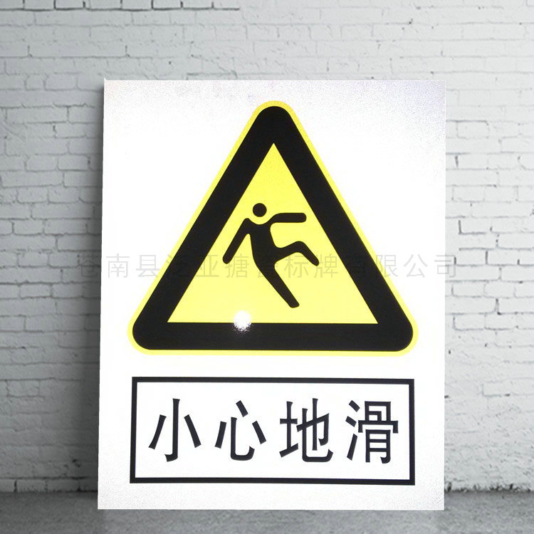 反光標(biāo)牌11