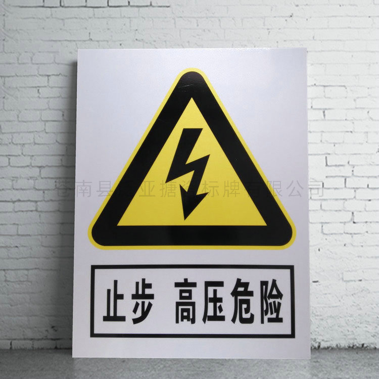 反光標(biāo)牌14