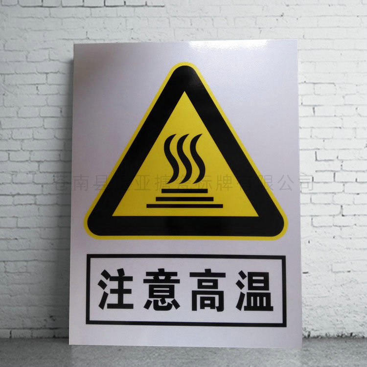 反光標(biāo)牌12