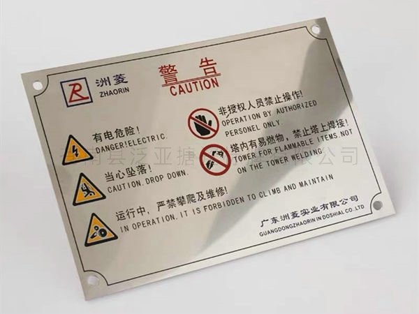 鋁牌不銹銘牌12