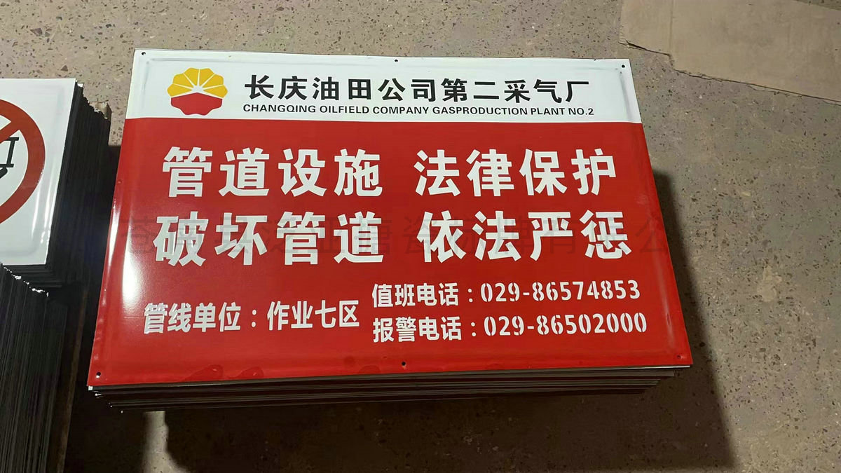 搪瓷標(biāo)牌31