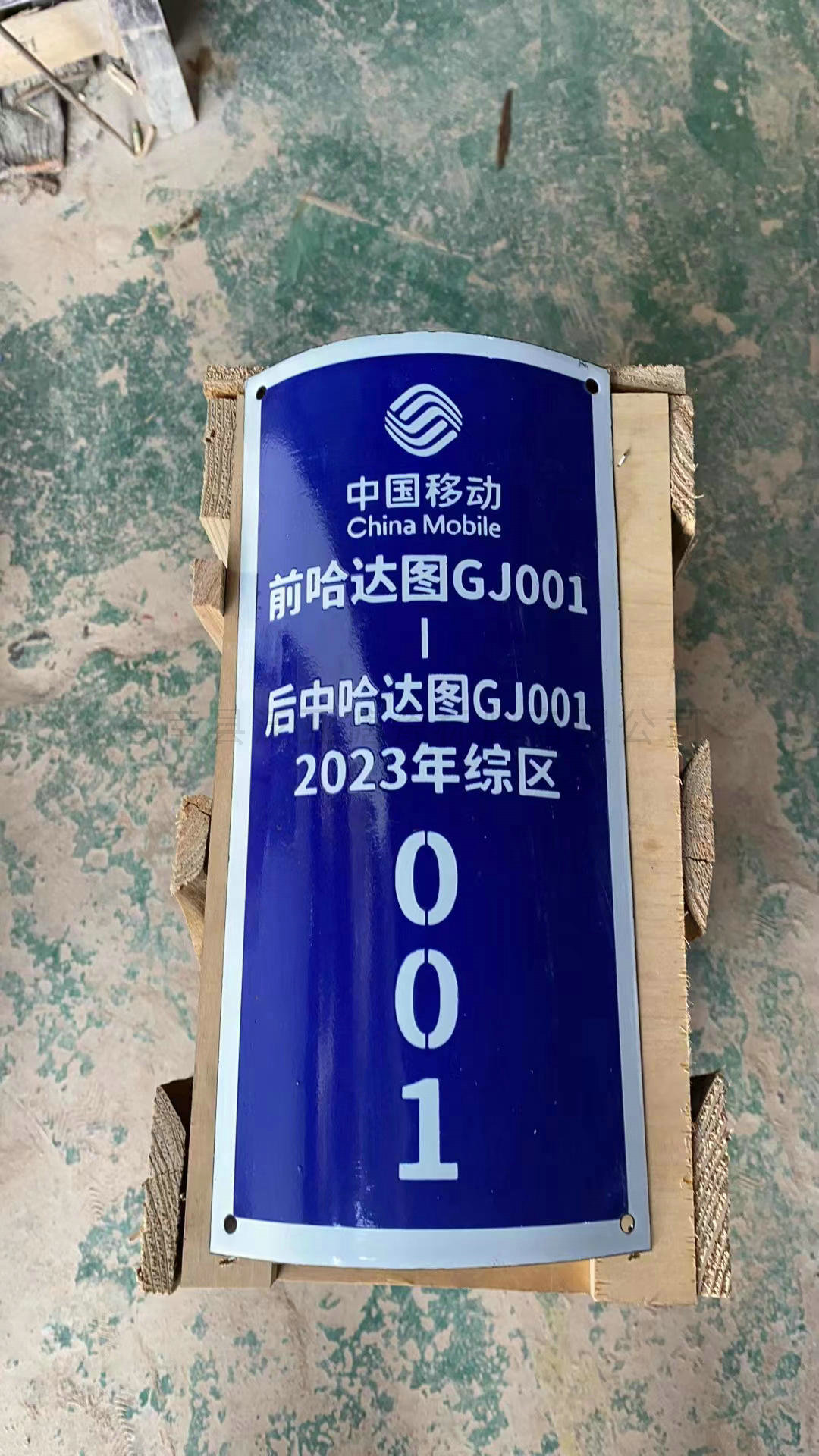 搪瓷標(biāo)牌29