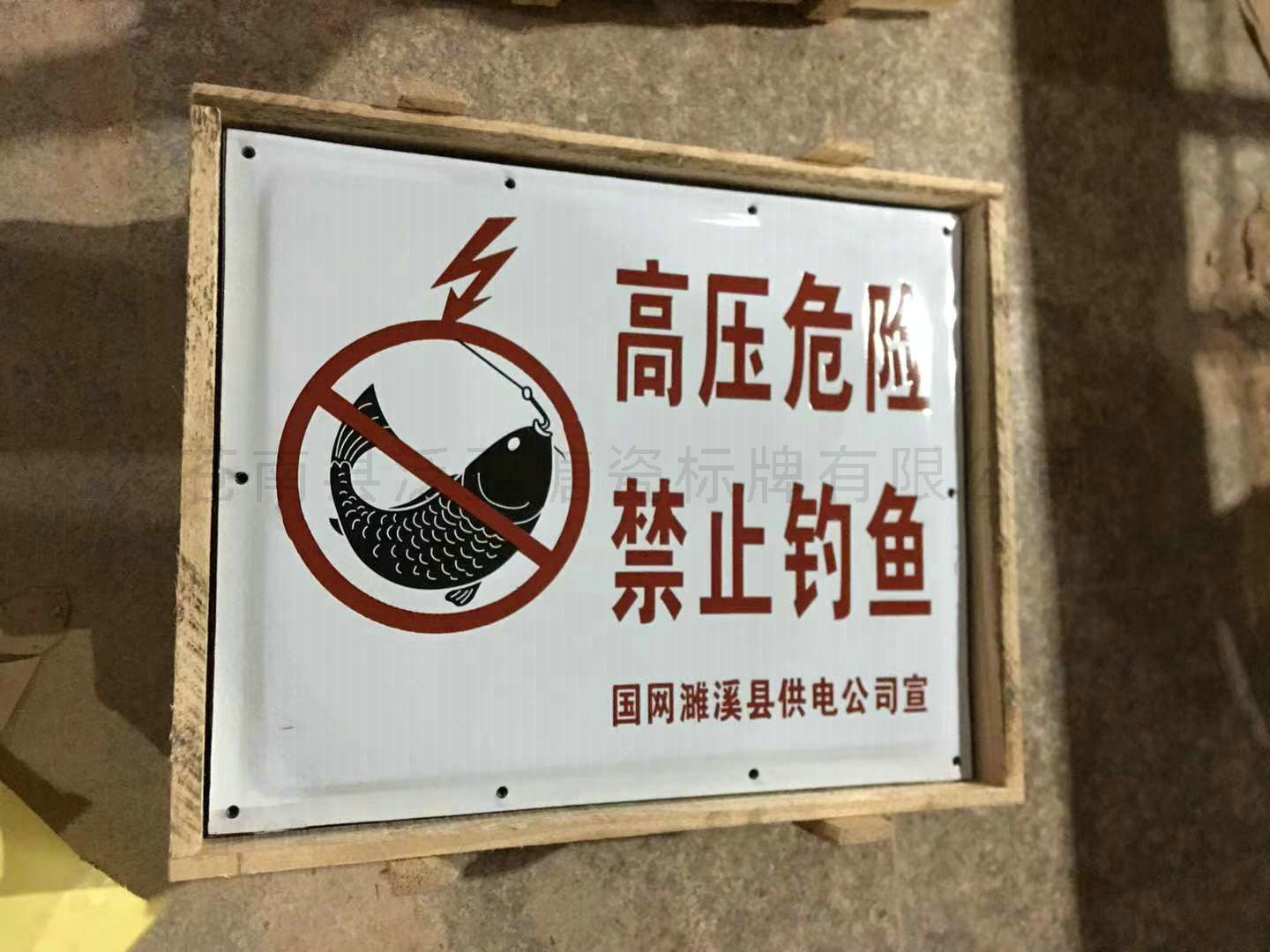 搪瓷標(biāo)牌35