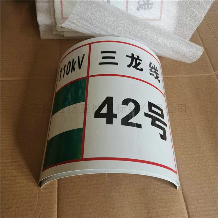 電力標(biāo)牌22