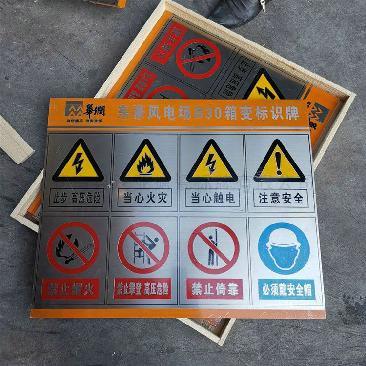 電力標(biāo)牌23