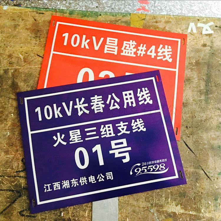 電力標(biāo)牌17