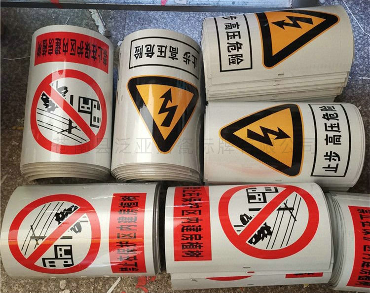 電力標(biāo)牌18