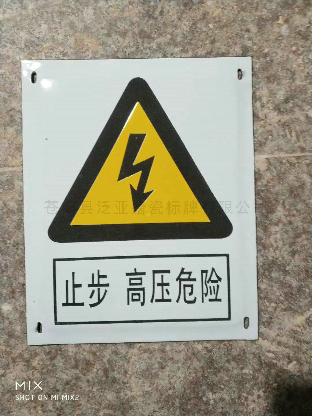 電力標(biāo)牌31