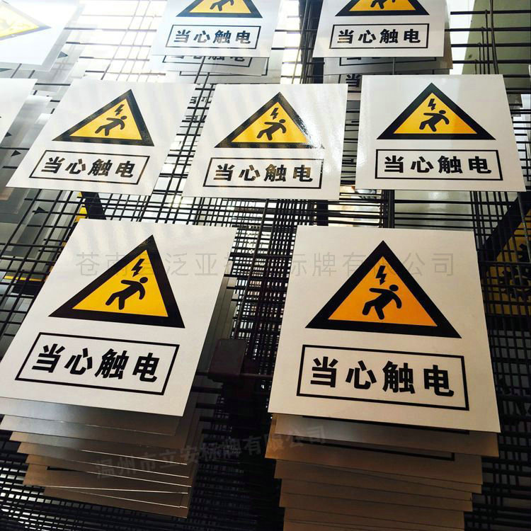 電力標(biāo)牌29